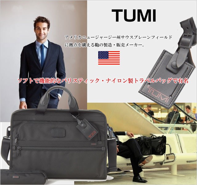 2022年レディースファッション福袋特集 TUMI 222610HK2 ブリーフケース