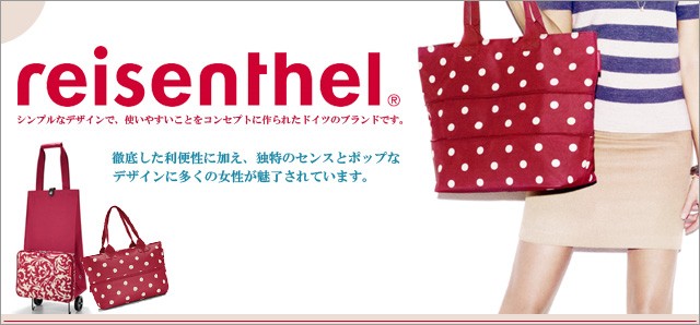 reisenthel ライゼンタール REISENTHEL ストレージボックス L