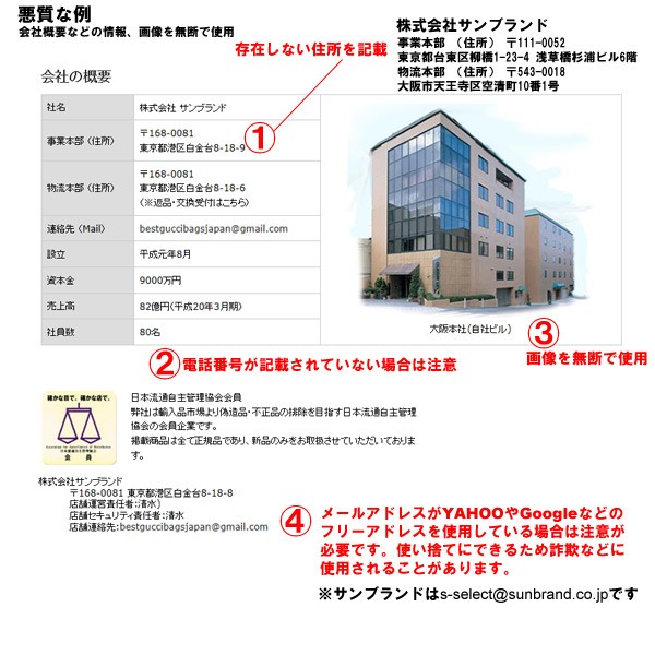 偽サイトにご注意ください S Select 通販 Yahoo ショッピング
