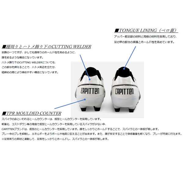 CAPITTEN（キャピテン） CAP10103 WHT/BLU サッカー スパイク Capitten
