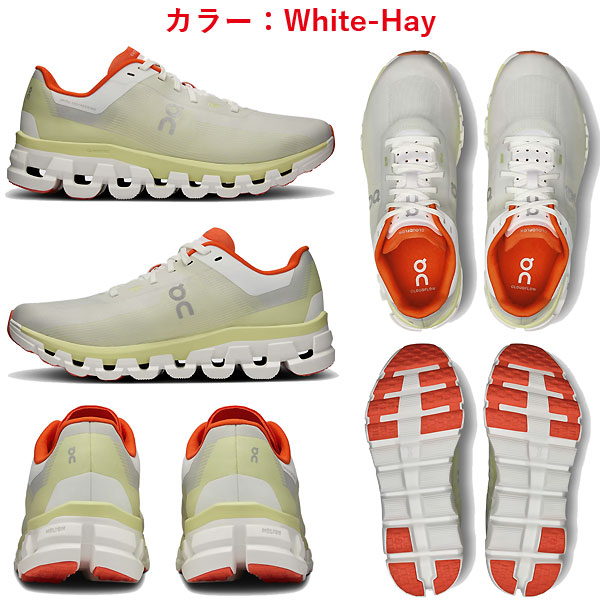[オン] ランニングシューズ Cloudflow 4 24.5 ウィメンズ Cloudflow 4 DISTANCE | ホワイト | On 日本