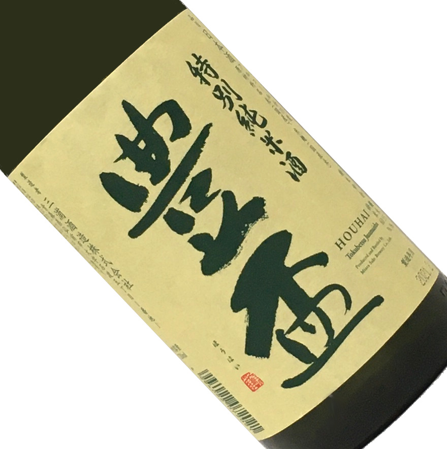日本酒　四合瓶　タビカ　ほうはいなど値下げします 豊盃 純米吟醸 夏ブルー 720ml 日本酒 清酒 四合瓶 青森 三浦