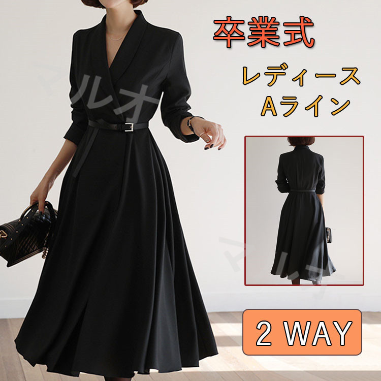 最安値に挑戦 ワンピース ロング丈 バックル付き 卒業式 レディース 服 母 入学式 Aライン ママコーデ お宮参り 親 卒園式 ママ 入園式 フォーマルスーツ セレモニースーツ 気質アップ Zoetalentsolutions Com 最安値に挑戦 ワンピース ロング丈 バックル付き 卒業式 レディース 服 母 入学式 Aライン ママコーデ お宮参り 親 卒園式 ママ 入園式 フォーマルスーツ セレモニースーツ 気質アップ Zoetalentsolutions Com