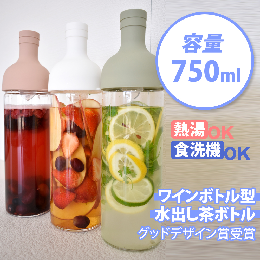 82%OFF!】 ハリオ フィルターインボトル 水出し 茶 ボトル ポット ピッチャー 耐熱 ガラス HARIO clotprogram.org