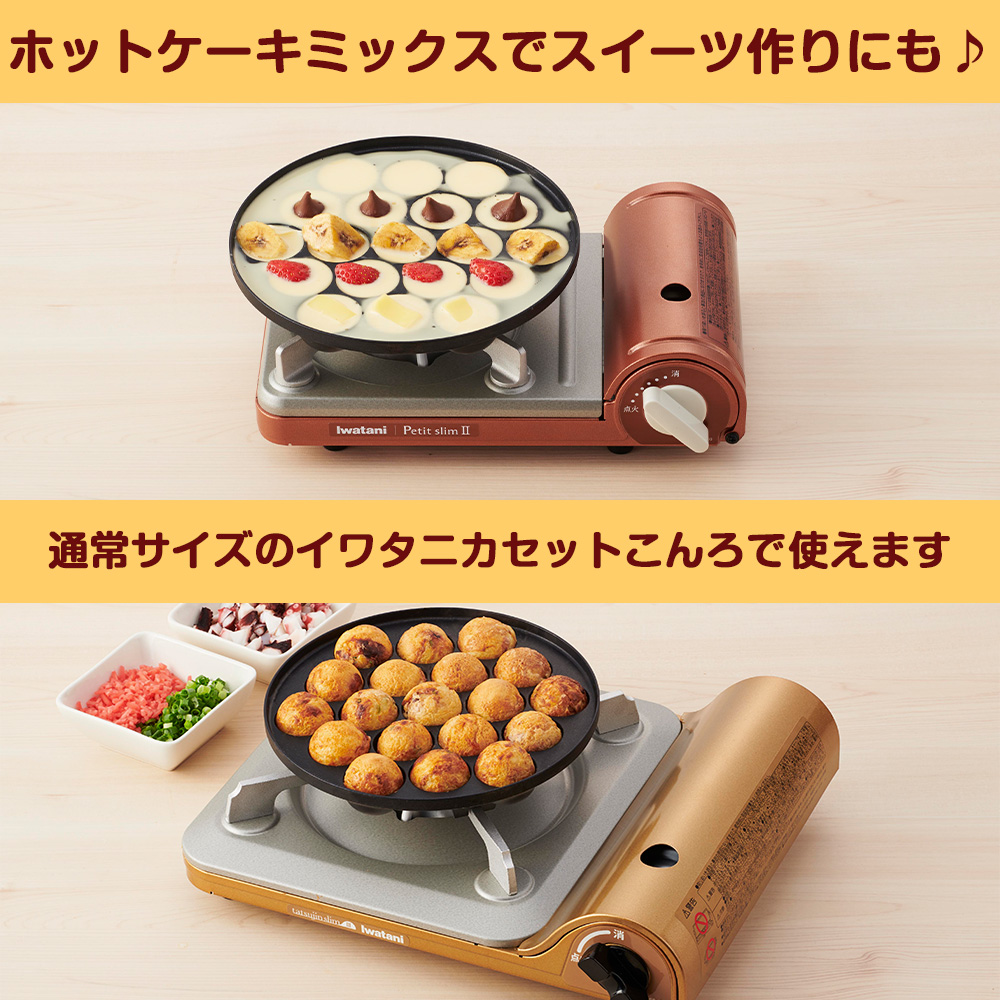 ジュニア たこ焼きプレート イワタニ カセットフー 専用 アクセサリー CB-A-TKJフッ素加工 タコ焼き タコヤキ パーティー  :21089:生活雑貨 ココ笑店 Yahoo!店 - 通販 - Yahoo!ショッピング