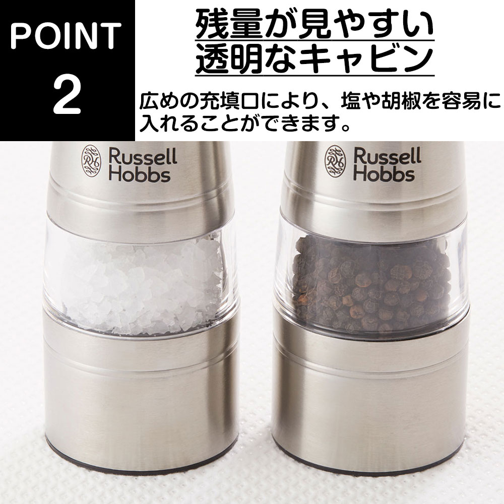 RUSSELL HOBBS（ラッセルホブス） 電動ペッパーミル 電動ミル ソルト