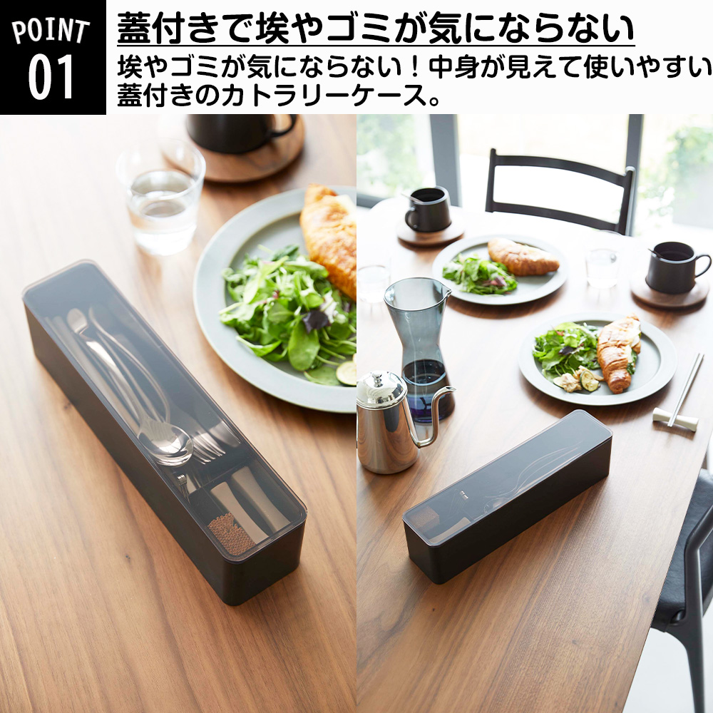 tower 山崎実業 蓋付き カトラリーケース タワー ロング 箸入れ