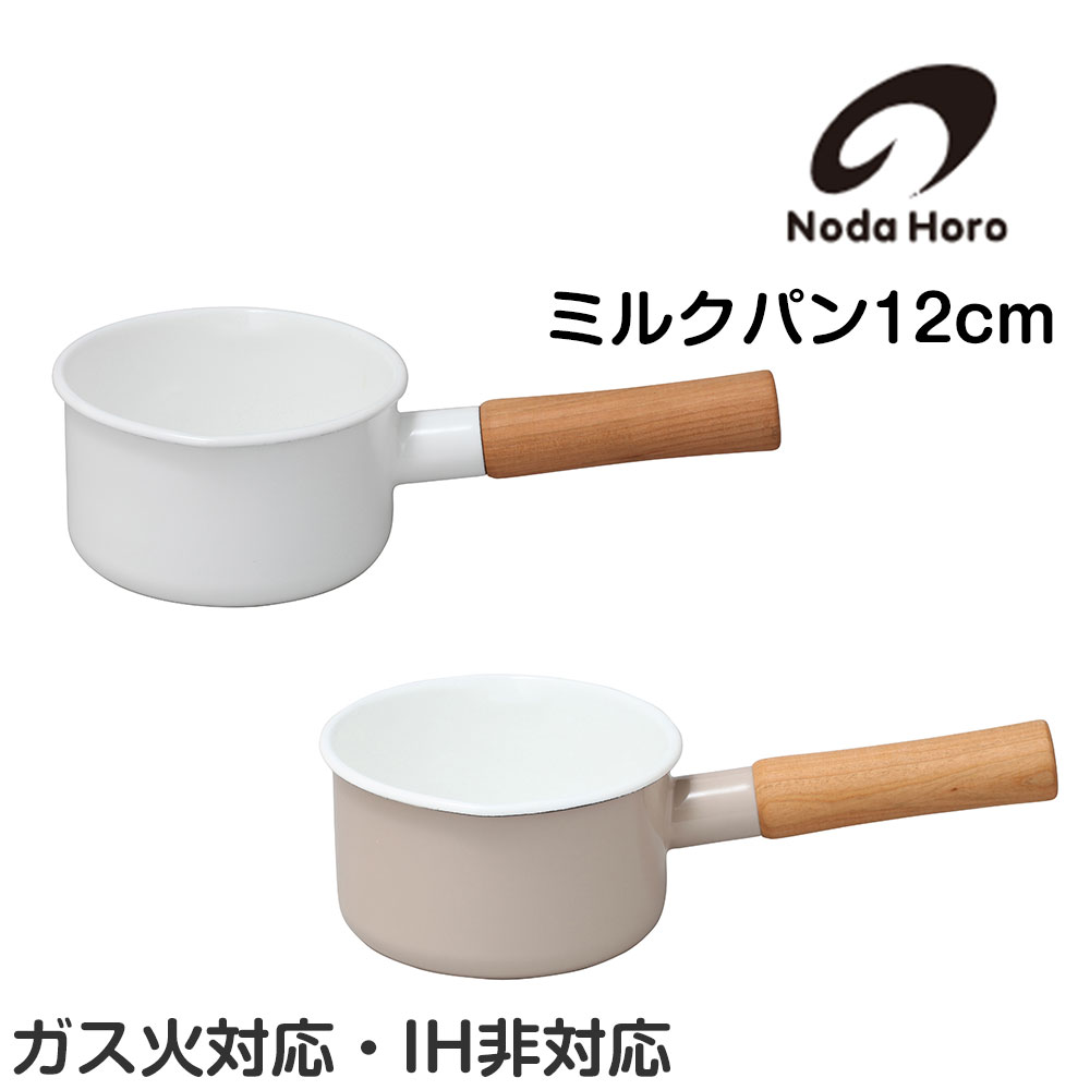 【新品未使用】DANSK ホーロー片手鍋 12cm 22661.jpg