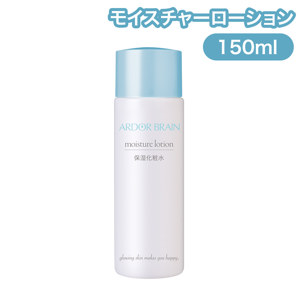 保湿化粧水 モイスチャーローション(150ml) 高保湿 化粧水  アーダ・ブレーン
