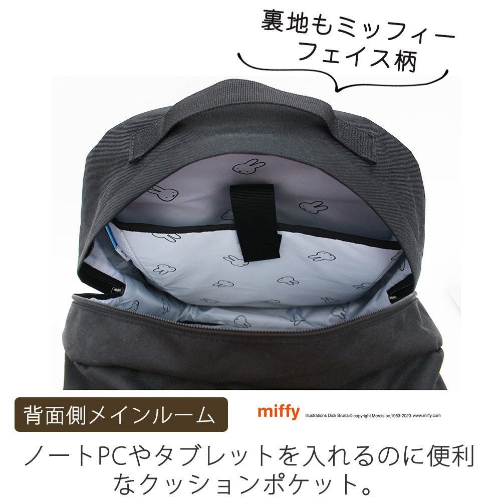 新品 リュック 黒 ミッフィー バックパック 収納 ノートパソコン コラボ Miffy リュック バックパック ミッフィー大きめ 大容量 通勤