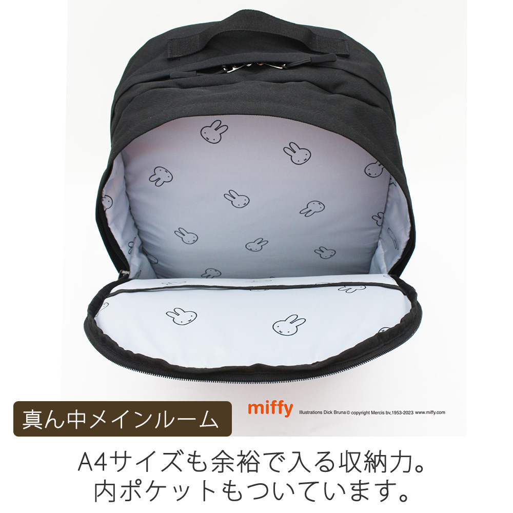 数量限定　新品　安全　リュック　バックパック　黒　ミッフィー　ノートパソコン miffy ミッフィーのバックパックBOOK Black Ver.│宝島社の通販