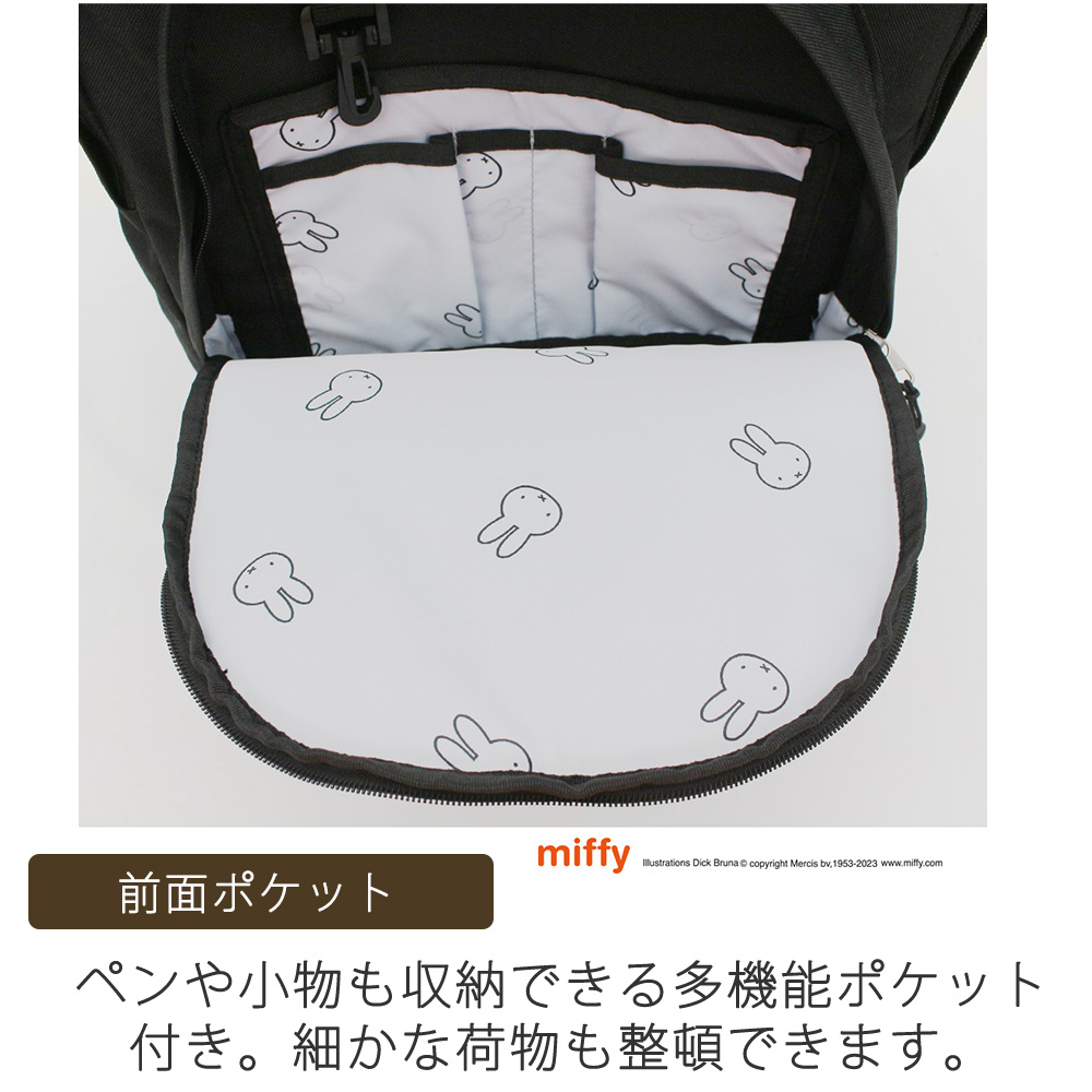 Miffy リュック バックパック ミッフィー大きめ 大容量 通勤