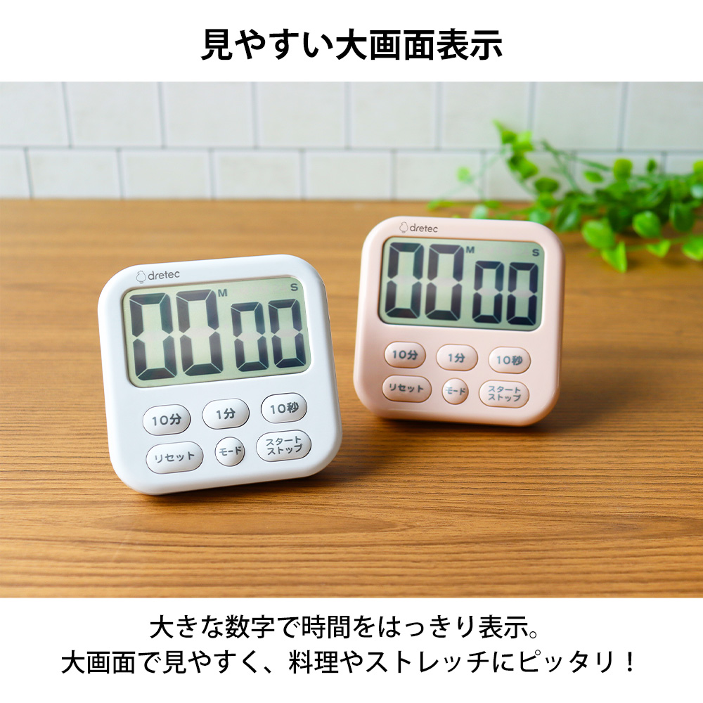 シャボン キッチンタイマー 大画面 時計 デジタル マグネット 磁石