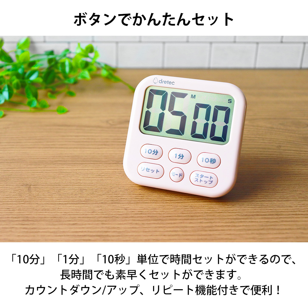 シャボン キッチンタイマー 大画面 時計 デジタル マグネット 磁石