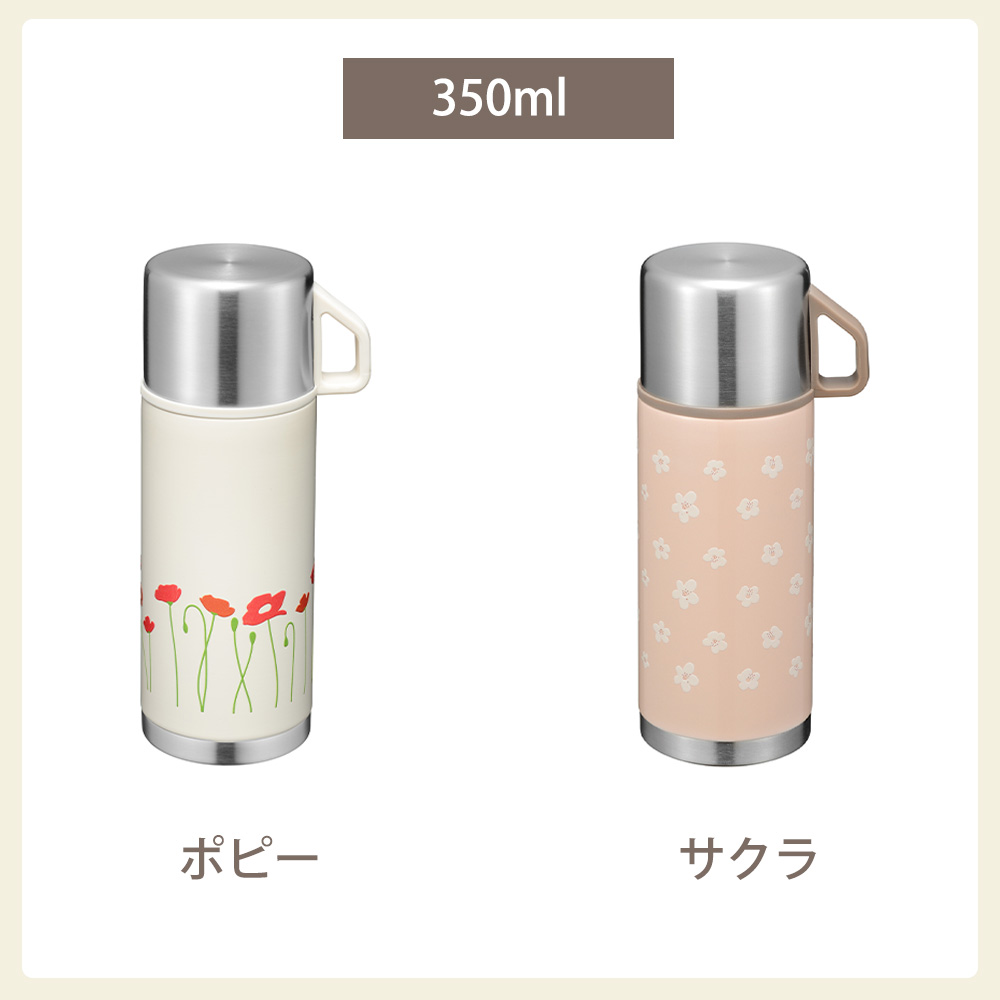 和平フレイズ 水筒 コップ付き 350ml 500ml レトル 昭和レトロ