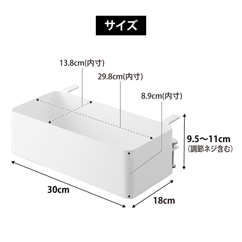 tower 山崎実業 テーブル横バスケット タワー 調節ネジ かご