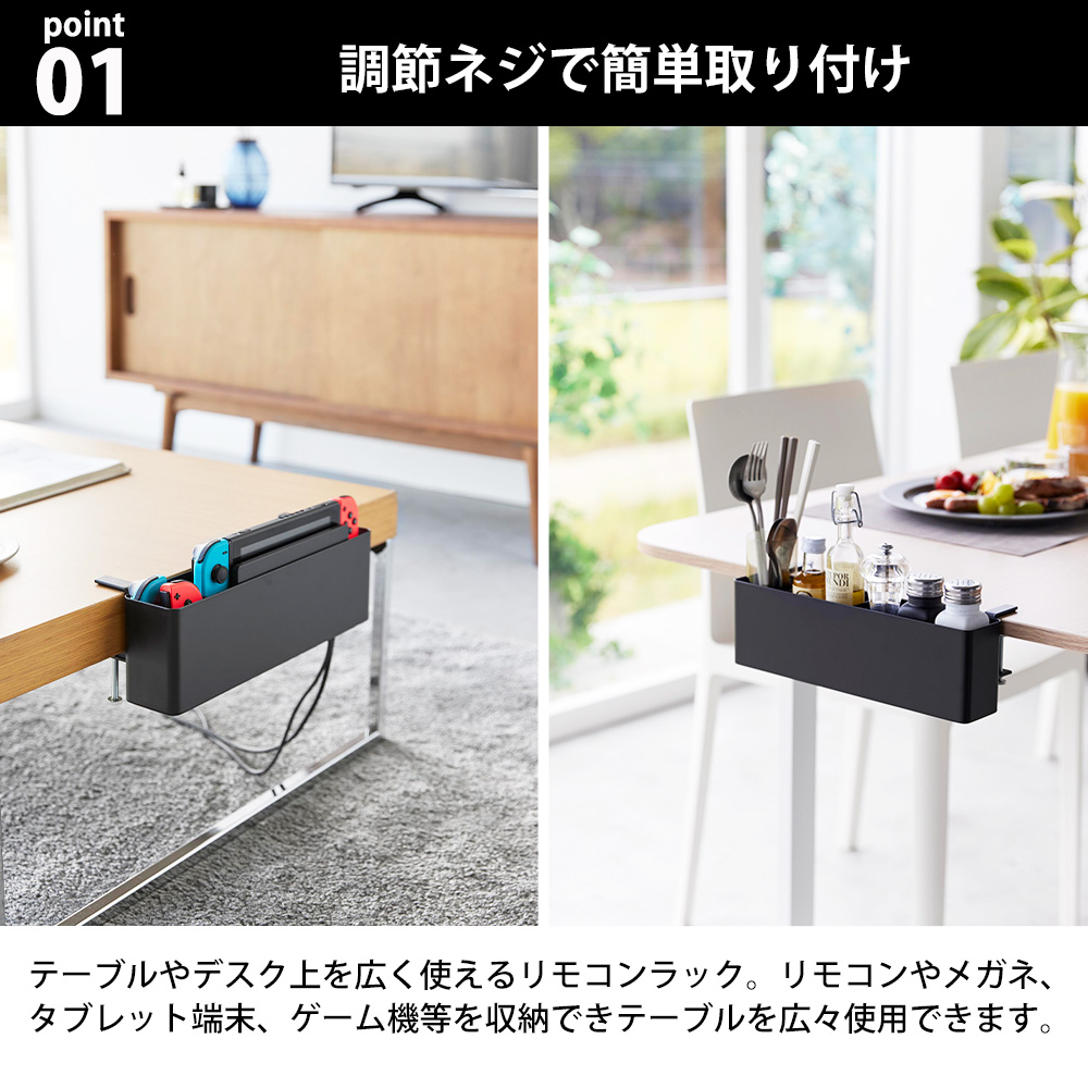 リモコンラック 24272_1.jpg