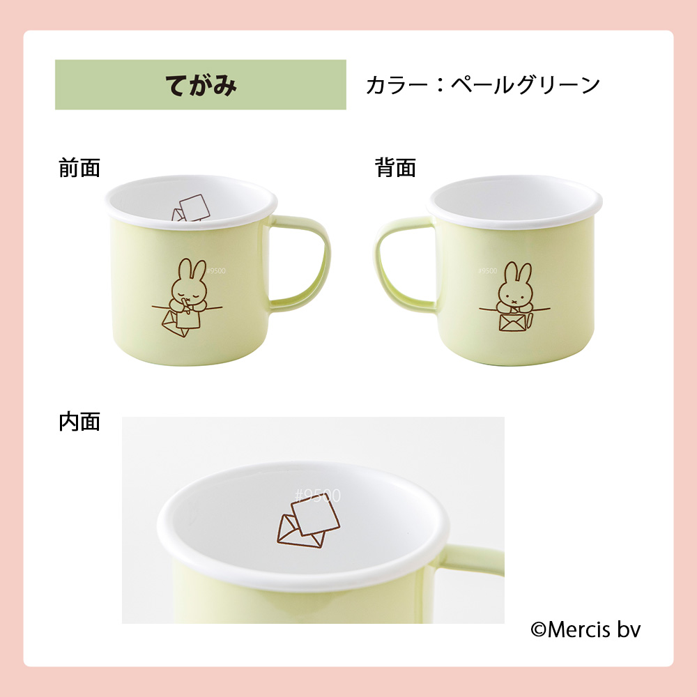 富士ホーロー ミッフィー パステル 8cm マグカップ ホーロー Miffy