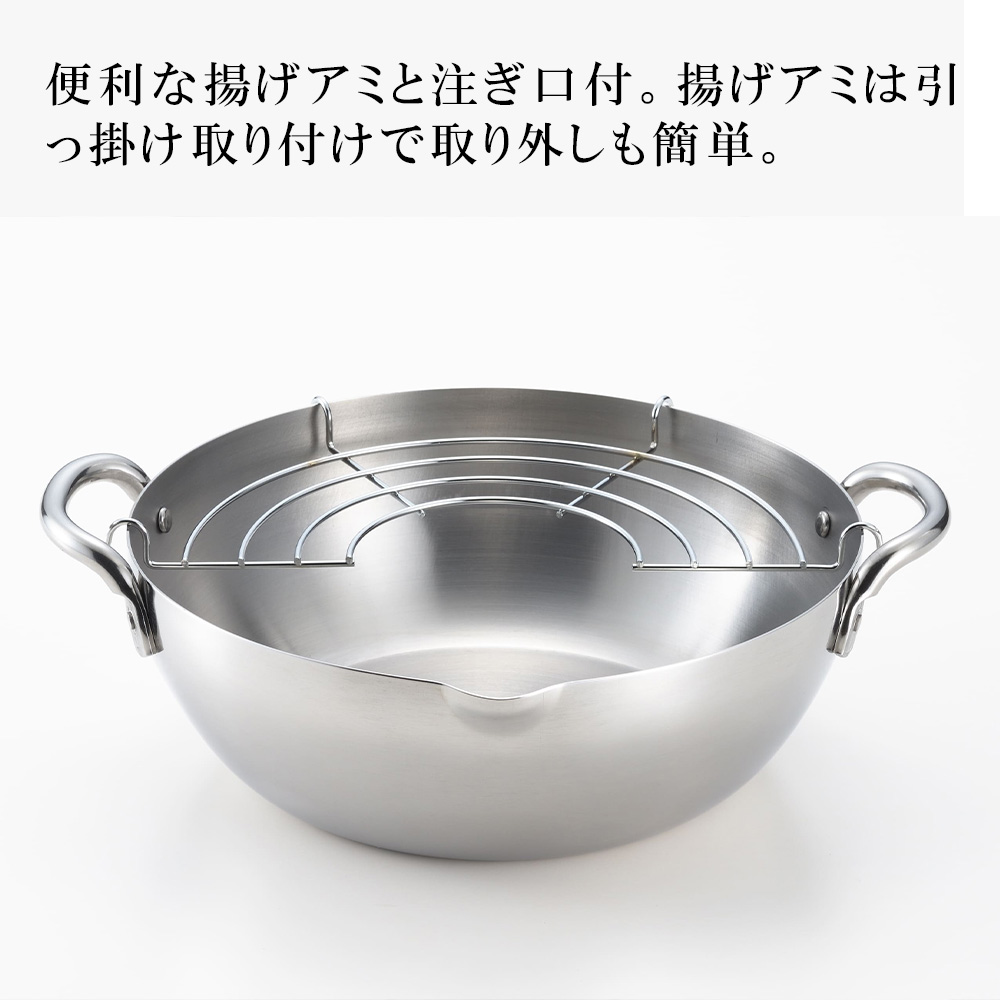 郷技 天ぷら鍋 ステンレス 20cm ガス IH対応 両手鍋 揚げ物鍋 揚げ鍋