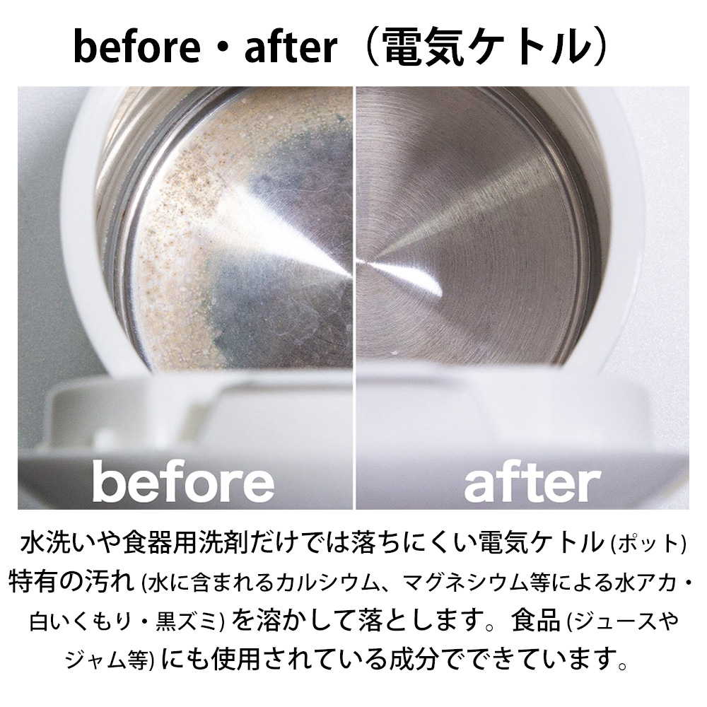 アズマ工業 電気ケトル・ポット専科 4包入 掃除 小分けタイプ 電気