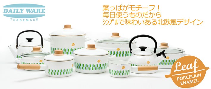 ソースパン 16cm リーフ 富士ホーロー CP01 :4977618094867:生活雑貨 ココ笑店 Yahoo!店 - 通販 -  Yahoo!ショッピング