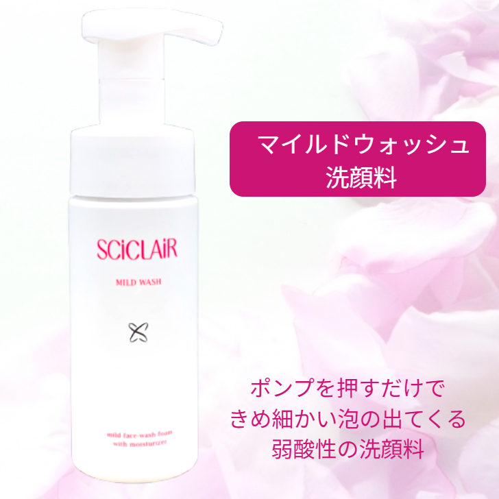 サイクレアー マイルドウォッシュ 150ml 洗顔料 泡洗顔 保湿 無香料