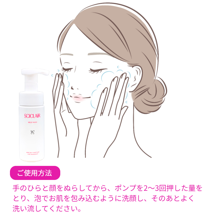 サイクレアー マイルドウォッシュ 150ml 洗顔料 泡洗顔 保湿 無香料