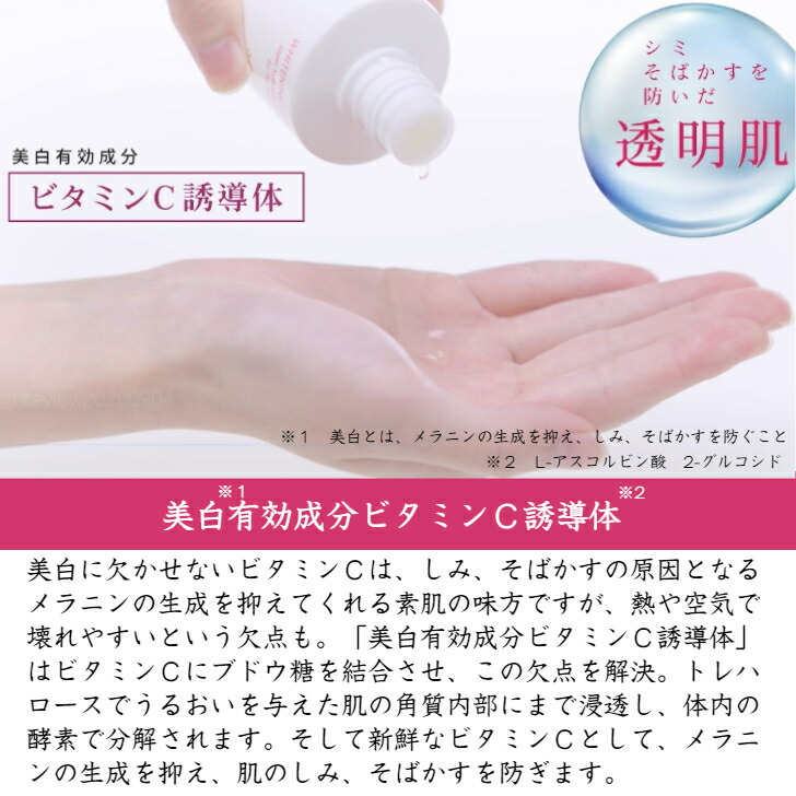 サイクレアー ホワイトニング ローション 美白 化粧水 美肌 保湿