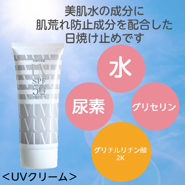 MAIONE肌色の日焼け止めクリーム 1本USA製 天使の美肌工房 天使の美肌 UVクリーム 日焼け止め SPF50 PA++++ 顔