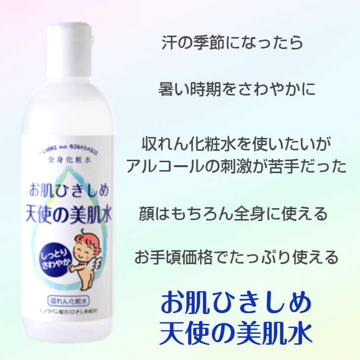 ミョウバン 収れん化粧水 お肌ひきしめ天使の美肌水 グリセリン 全身化粧水 340ml 毛穴 皮脂 汗 臭い Tゾーン ベタつき さわやか メンズ :  10000178 : さらりストア Yahoo!店 - 通販 - Yahoo!ショッピング