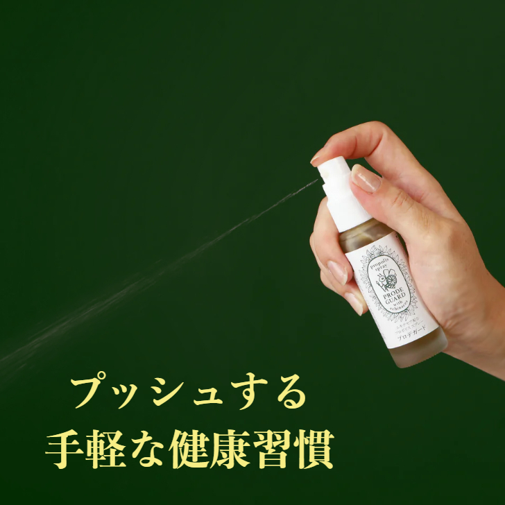 プロポリススプレー 30ml ブラジル プロポリス 携帯 液体 プロデガード