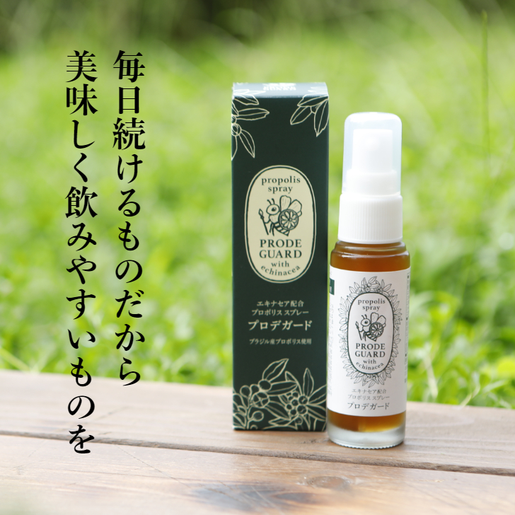ブラジル製プロポリスエクストラクトは液体プロポリス プロポリススプレー 30ml ブラジル プロポリス 携帯 液体 プロデガード