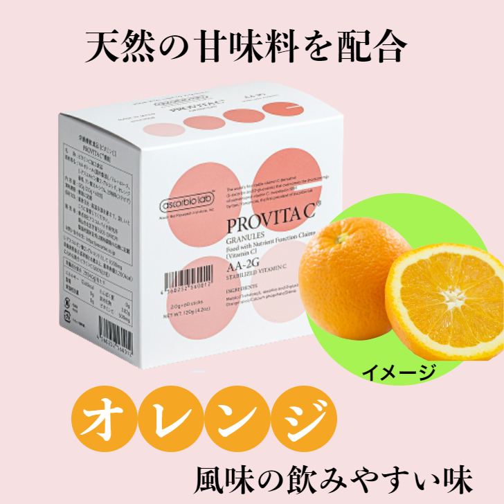 4箱セット プロビタC ビタミンC誘導体 顆粒 アスコルビン酸