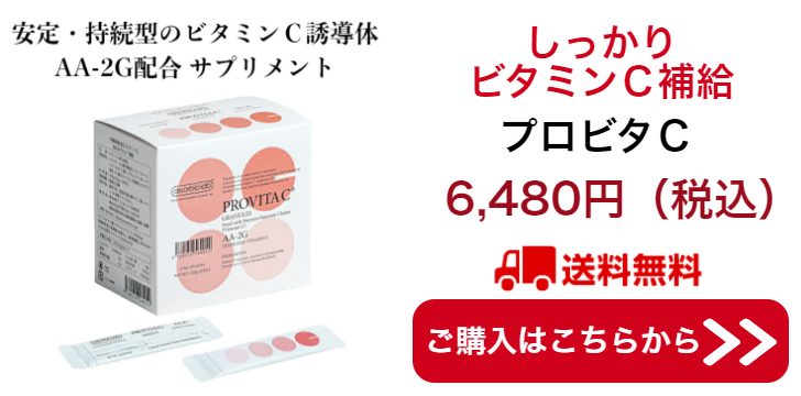 4箱セット プロビタC ビタミンC誘導体 顆粒 アスコルビン酸