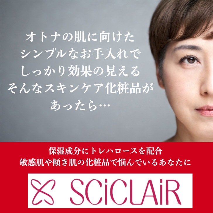 初回限定 特別価格 エイジングケア 3点セット サイクレアー 保湿