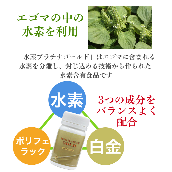 3つセット水素サプリ　PURE GOLD 39market_ac013