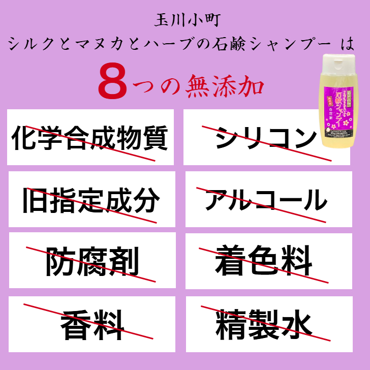 3本セット 玉川小町 石けんシャンプー 無添加 せっけんシャンプー 液体