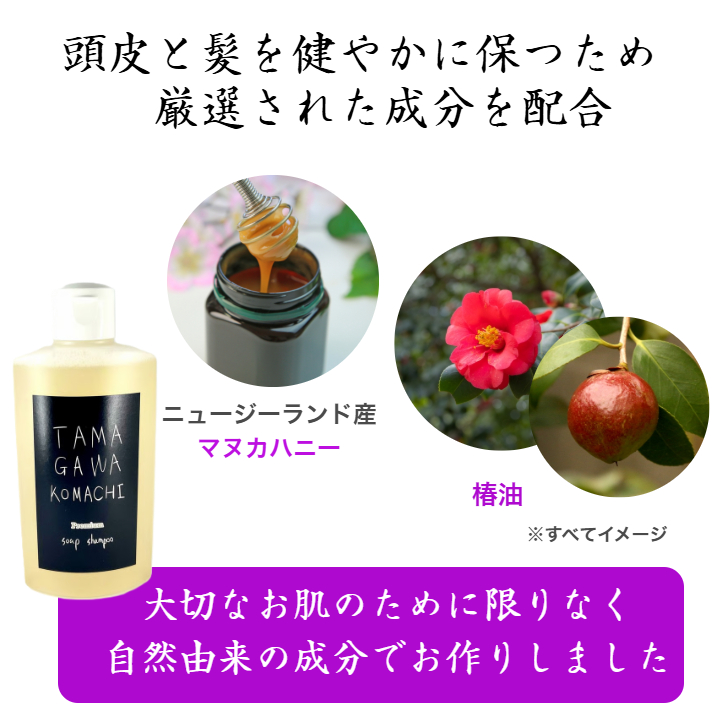 3本セット 玉川小町 石けんシャンプー 無添加 せっけんシャンプー 液体