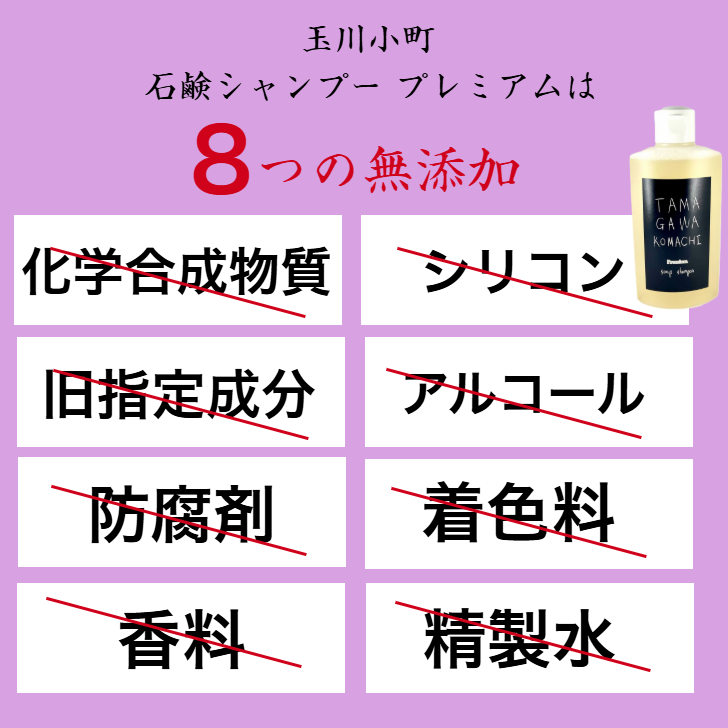 3本セット 玉川小町 石けんシャンプー 無添加 せっけんシャンプー 液体