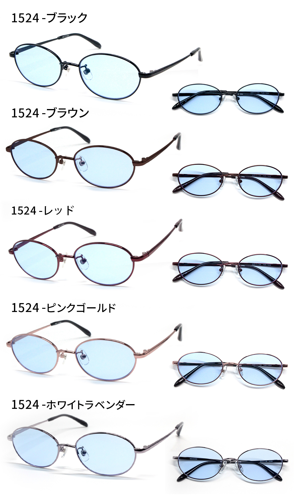 ネオコントラスト 1034 1520 1524 夜間 運転 サングラス 夜 夜用