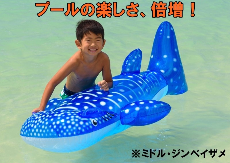 浮き輪 フロート ジンベイザメ 魚 海 プール うきわ じんべいざめ 夏祭り 景品 プレゼント Jbz02 良品特急 通販 Yahoo ショッピング