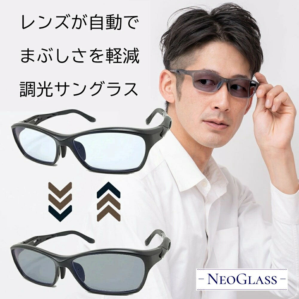 鯖江製昼夜兼用サングラス