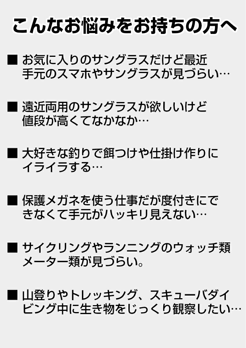 メガネに 貼る 老眼鏡 ルーペ ハイドロタック 貼り付け レンズ リーディンググラス 老眼鏡 おしゃれ 遠近 両用 :ht:サングラスのPolabo  - 通販 - Yahoo!ショッピング