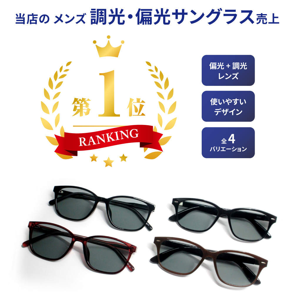 偏光サングラス 調光サングラス 調光偏光サングラス SA510 5009 4107PHPO 鯖江 ネオグラス ゴルフ 釣り 登山 キャンプ ドライブサングラス 運転 ドライブ 関連画像3