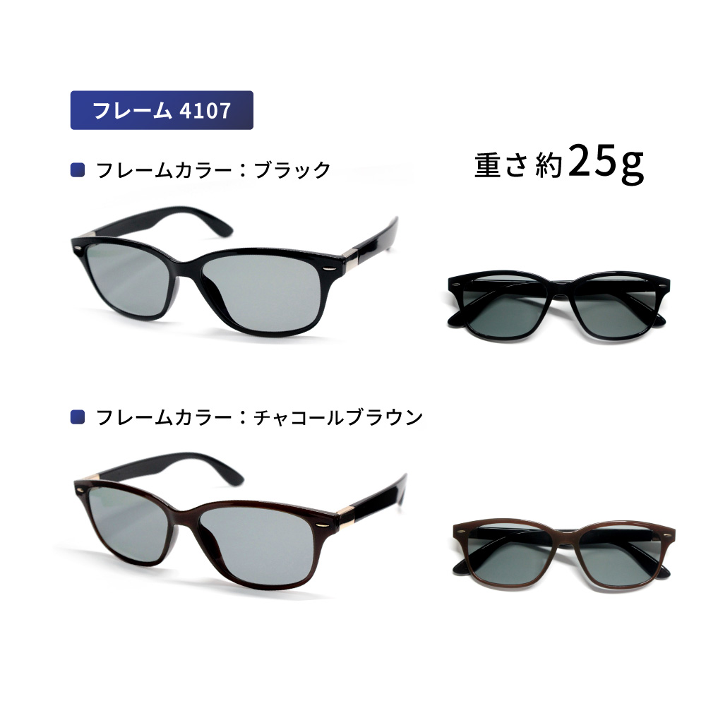 偏光サングラス 調光サングラス 調光偏光サングラス SA510 5009 4107PHPO 鯖江 ネオグラス ゴルフ 釣り 登山 キャンプ ドライブサングラス 運転 ドライブの画像