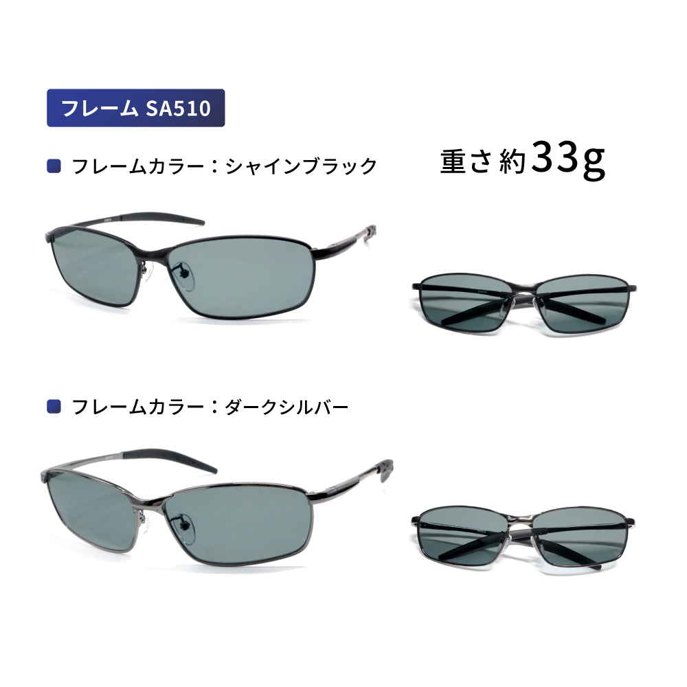 偏光サングラス 調光サングラス 調光偏光サングラス SA510 5009 4107PHPO 鯖江 ネオグラス ゴルフ 釣り 登山 キャンプ ドライブサングラス 運転 ドライブの画像