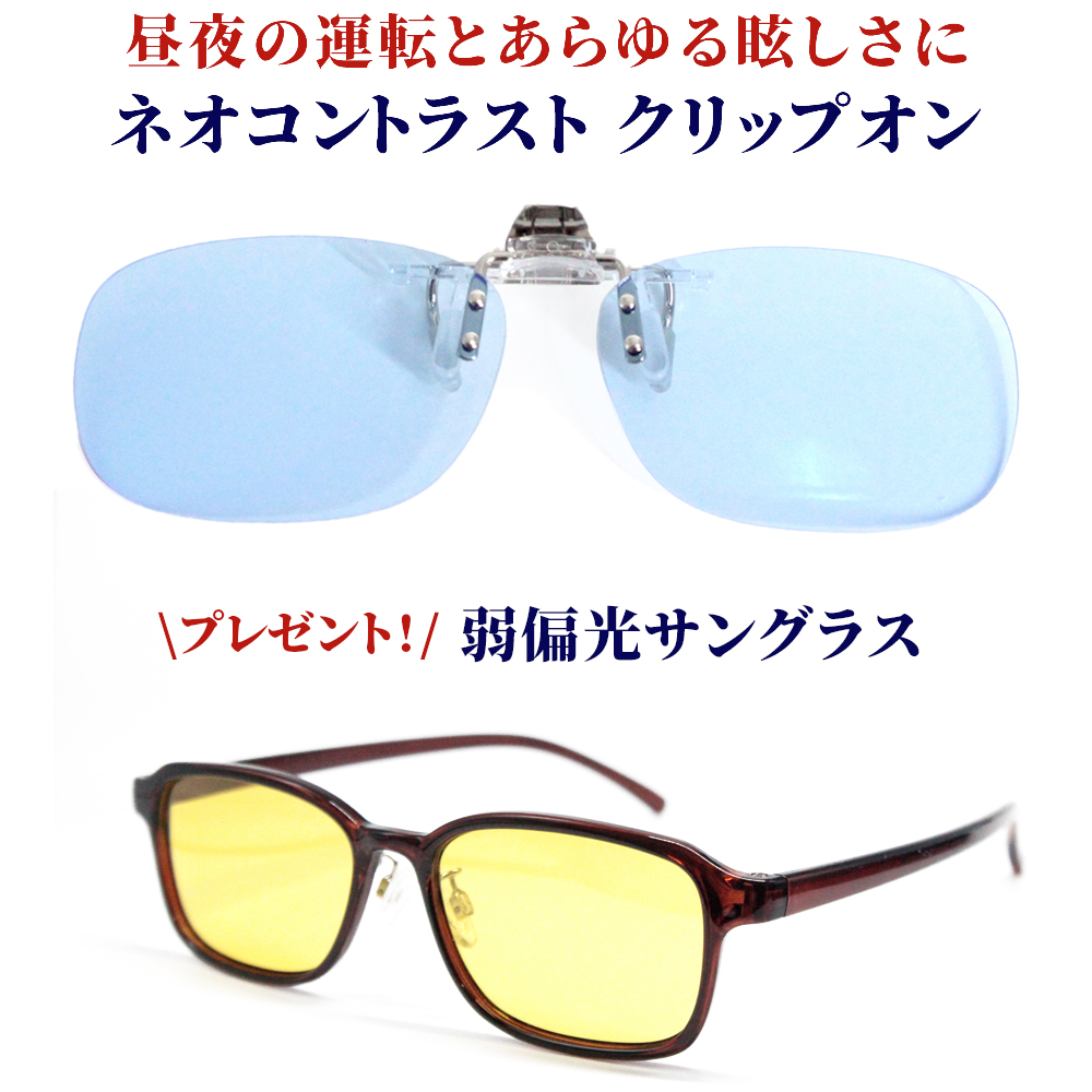 サングラス オーバーグラス ネオコントラストの人気商品・通販