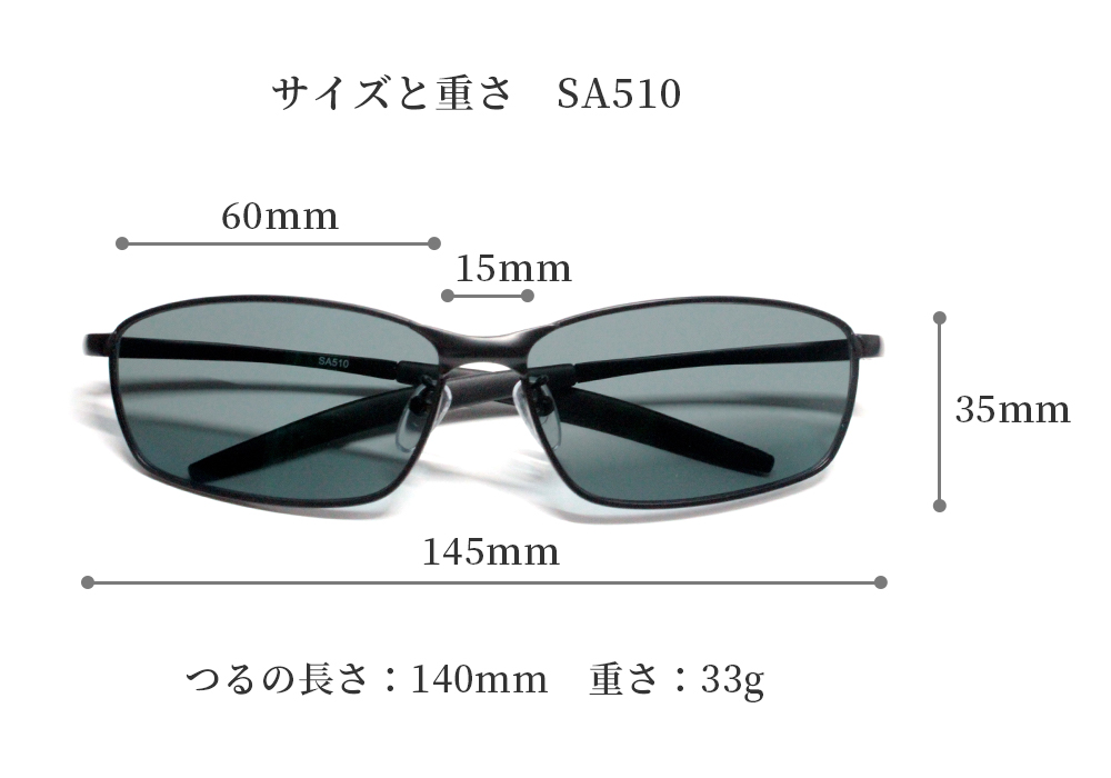 偏光サングラス 調光偏光サングラス SA510 5009 4107PHPO 調光