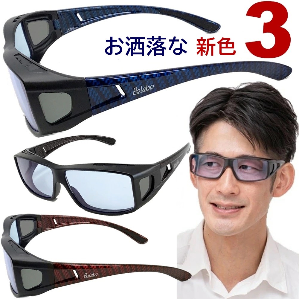 ネオコントラスト SC50 夜間 運転 サングラス ネオグラス オーバー