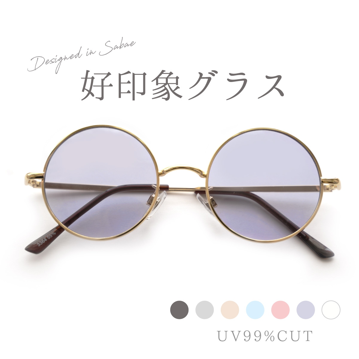 サングラス 伊達メガネ レディース おしゃれ uvカット 透明 薄い色 丸